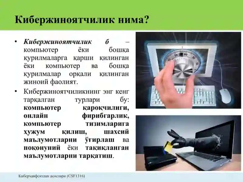 Кибержиноятлар,киберқонунларва киберэтика 2
