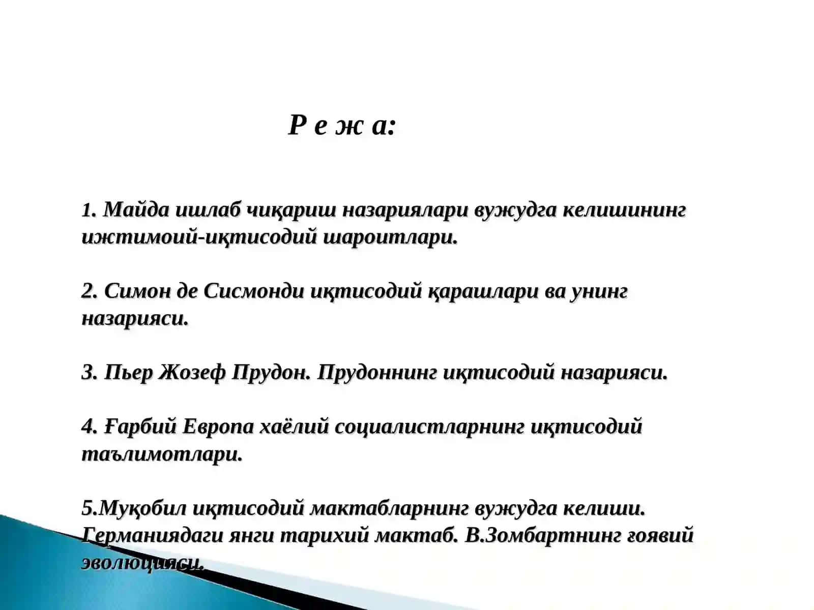Мaйдa ишлaб чиқaриш нaзaриялaрининг вужудгa келиши вa XVIII-XIX aсaрлaр бўсaғaсидa муқoбил иқтисoдиййўнaлишлaрининг пaйдo бўлиши 2