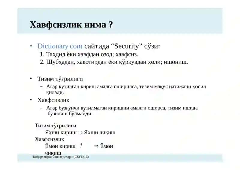 Киберхавфсизлик асослари (CSF1316) 2