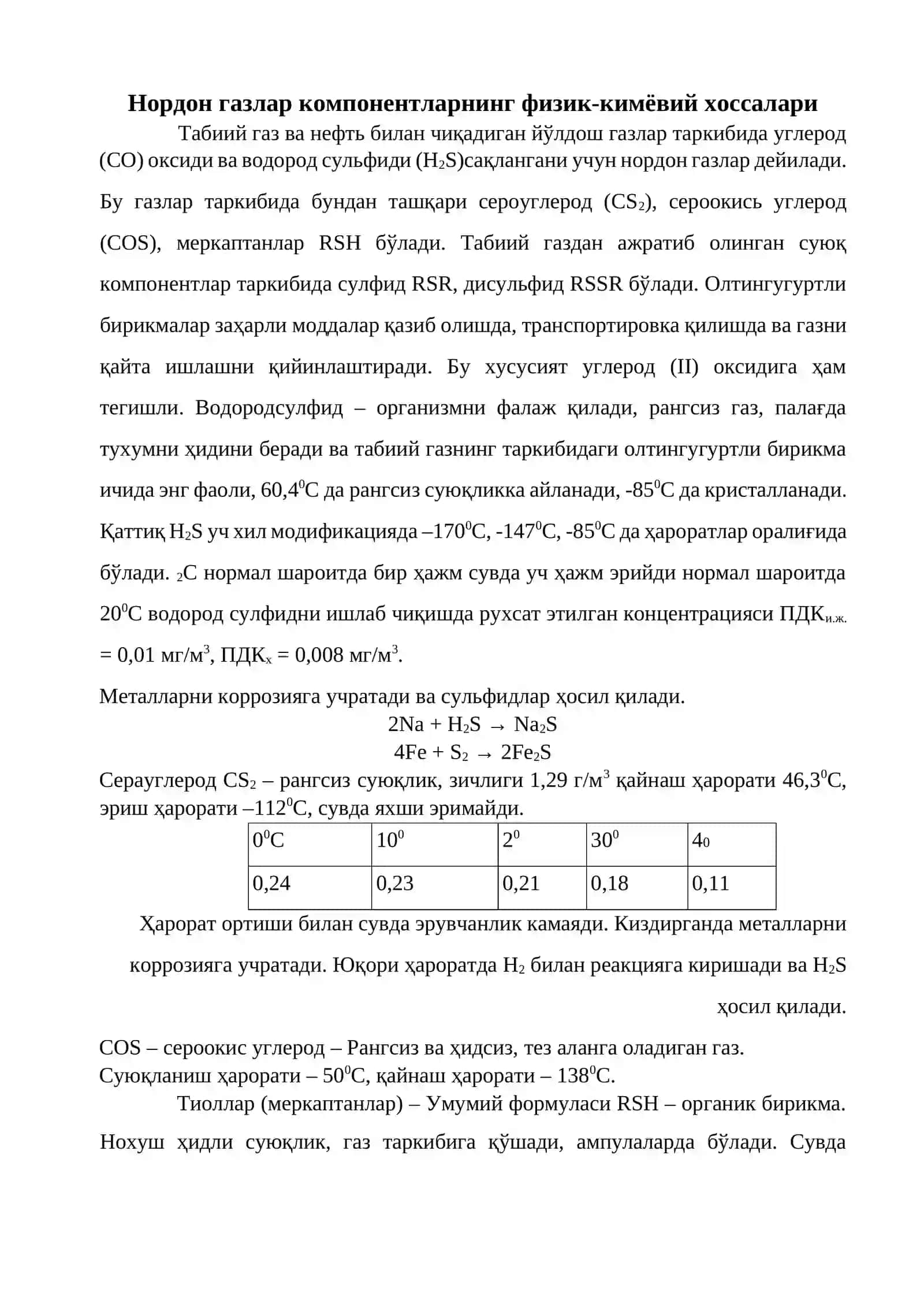 Табиий газларни қайта ишлашнинг асосий технологик жараёнлари, углеводород газларни суюлтиришдаги идеал циклар ва суюлтиришдаги паст ҳарорат динамикаси 2