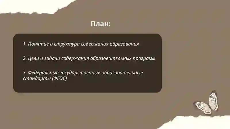 Содержание и нормативная база обучения Юсупова Муштарий 2