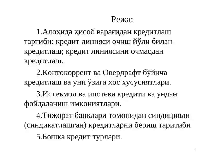 "Алоҳида кредит турлари" 2
