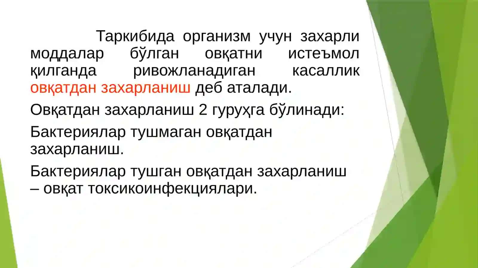 Ovqatdan zaharlanishni keltirib chiqaruvchi mikroorganizmlar qo’zg’atuvchilari: Protey va Stafilokokklar 2