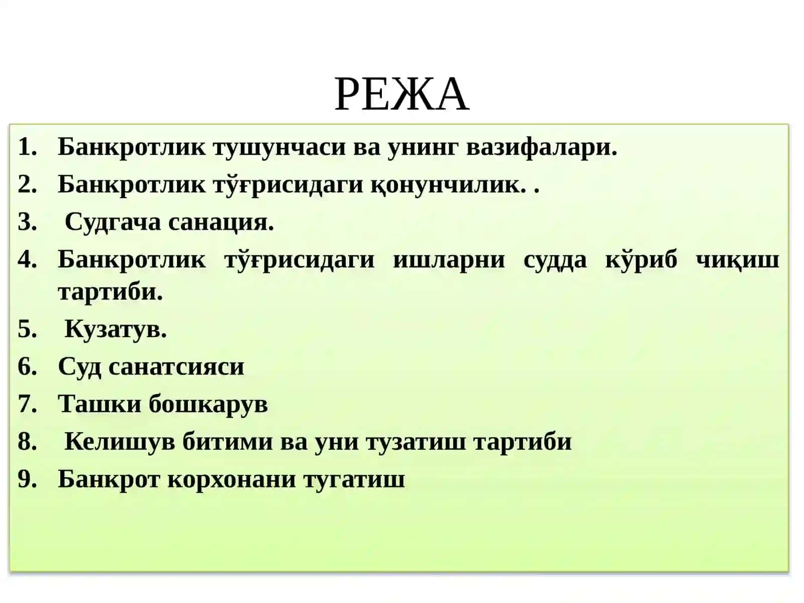 Тадбиркорлик субъектларининг банкротлиги 2