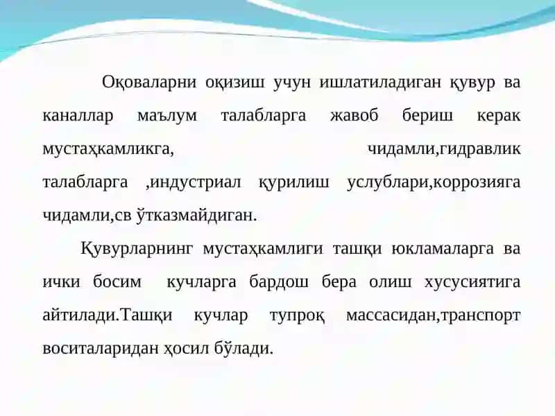 Оқова сув тармоқларидаги қувурлар 2