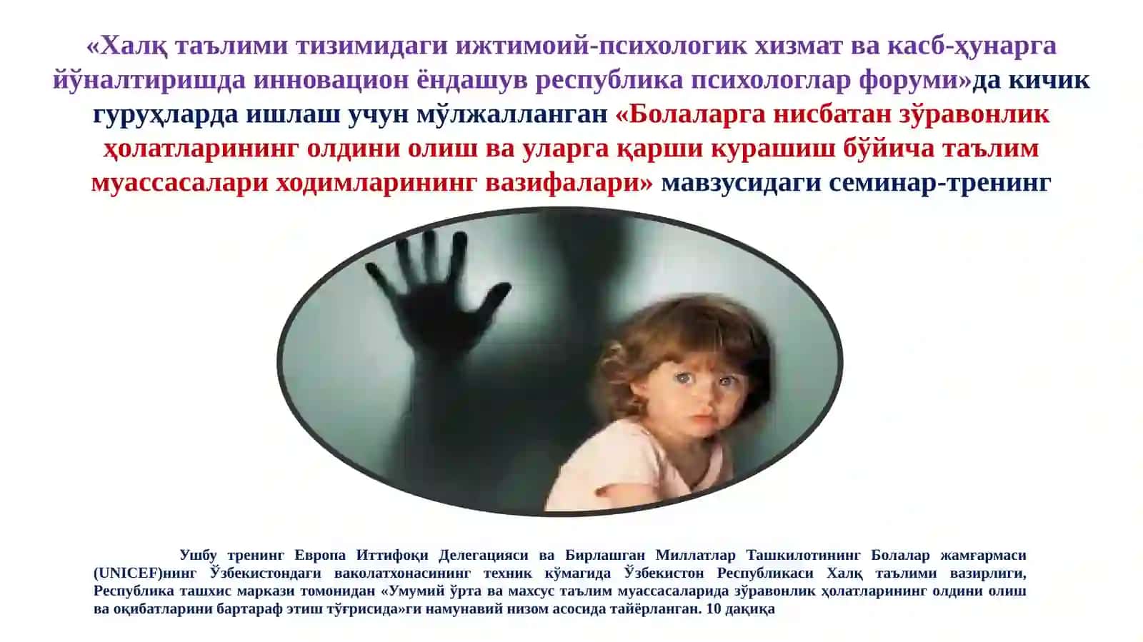 Болаларга нисбатан зўравонлик ҳолатларининг олдини олиш ва уларга қарши кураш бўйича таълим муассасалари ҳодимларининг вазифалари 2