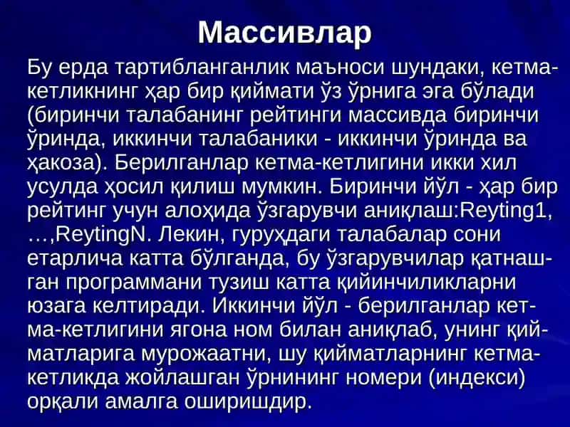 Массивлар 2