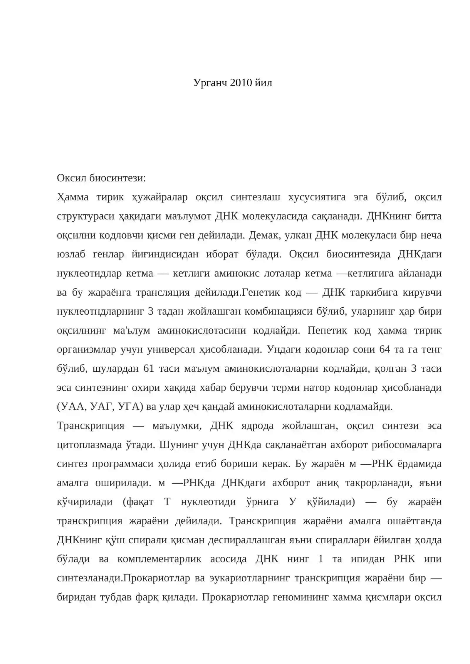 t-rnkning izoakseptorlik funksiyasi.ribosomalarning funksiyasi va tusilishi 2