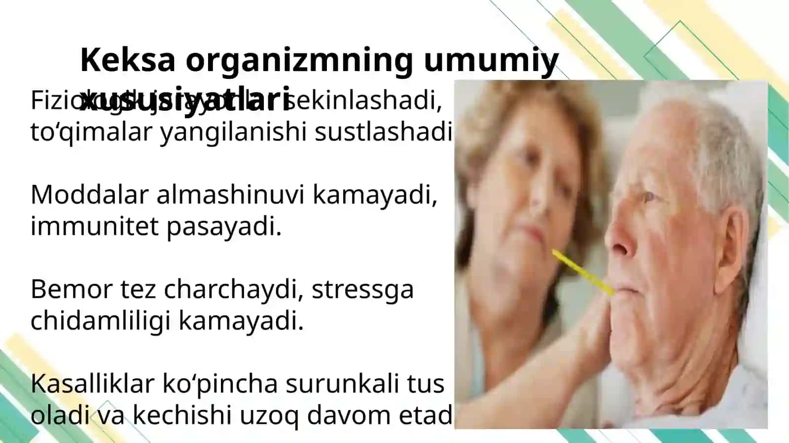 Keksa bemor. Keksa organizmning fiziologik xususiyatlari. Krizis holatdagi bemorga maslahat berish. Yo‘qotish, bemor holatining o‘ziga xosligi 2
