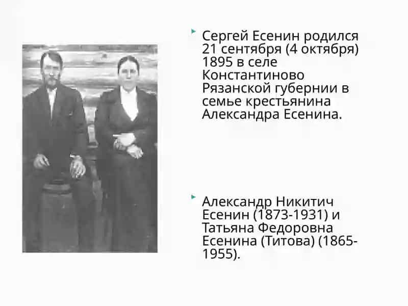 Сергей Александрович Есенин 2