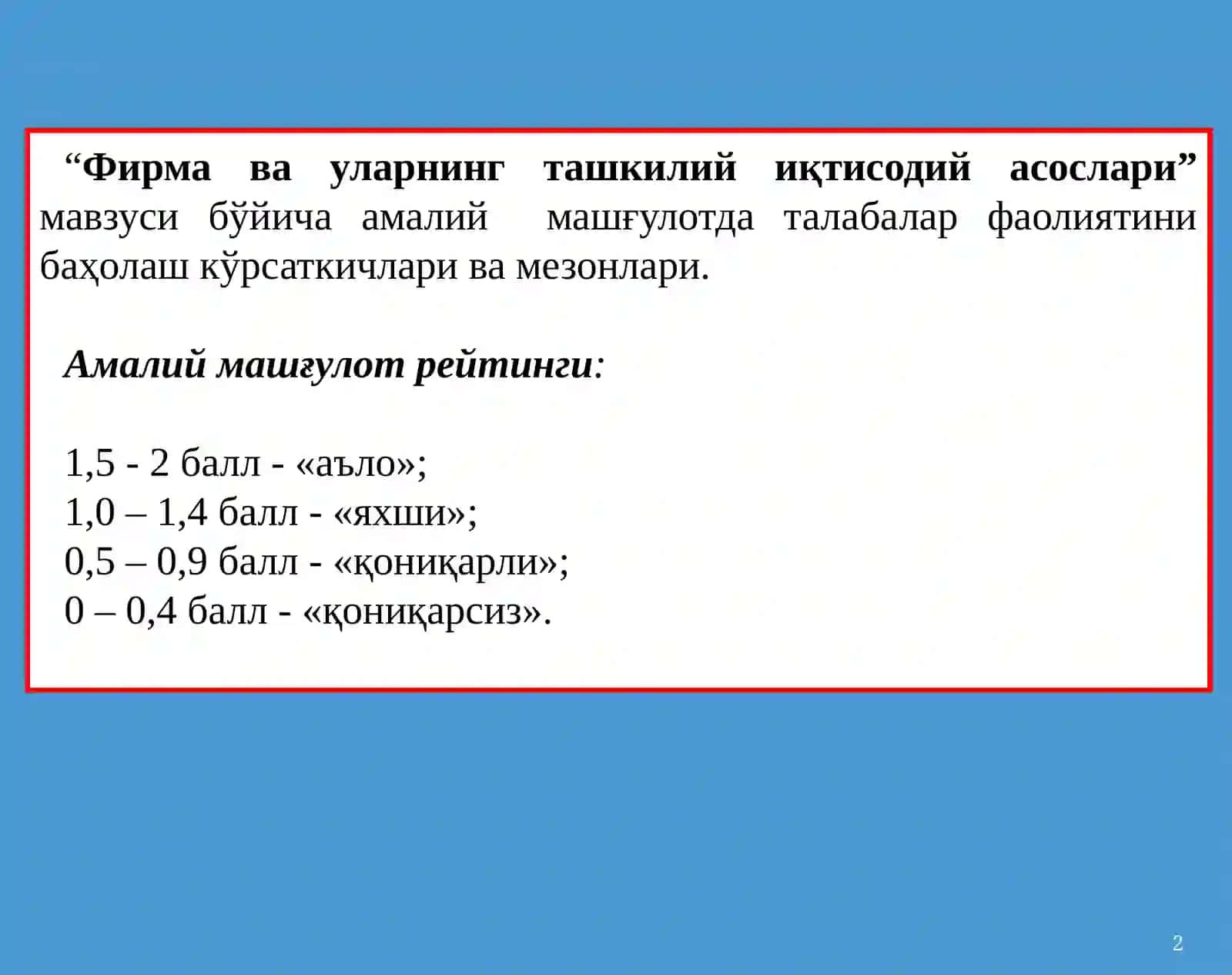 Фирма ва уларнинг ташкилий иқтисодий асослари 2