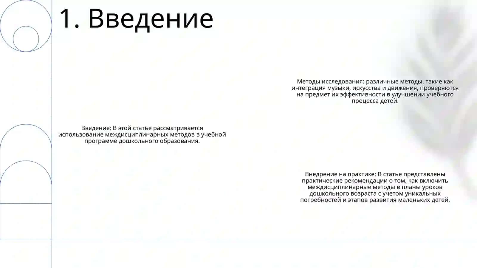 Использования Методов Интеракция В Преподавании Дошкольнода Гелическом Педагогическом Колледже 2