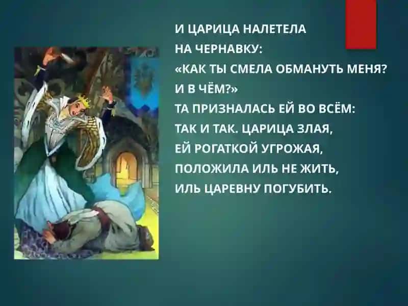 Устаревшие слова 2