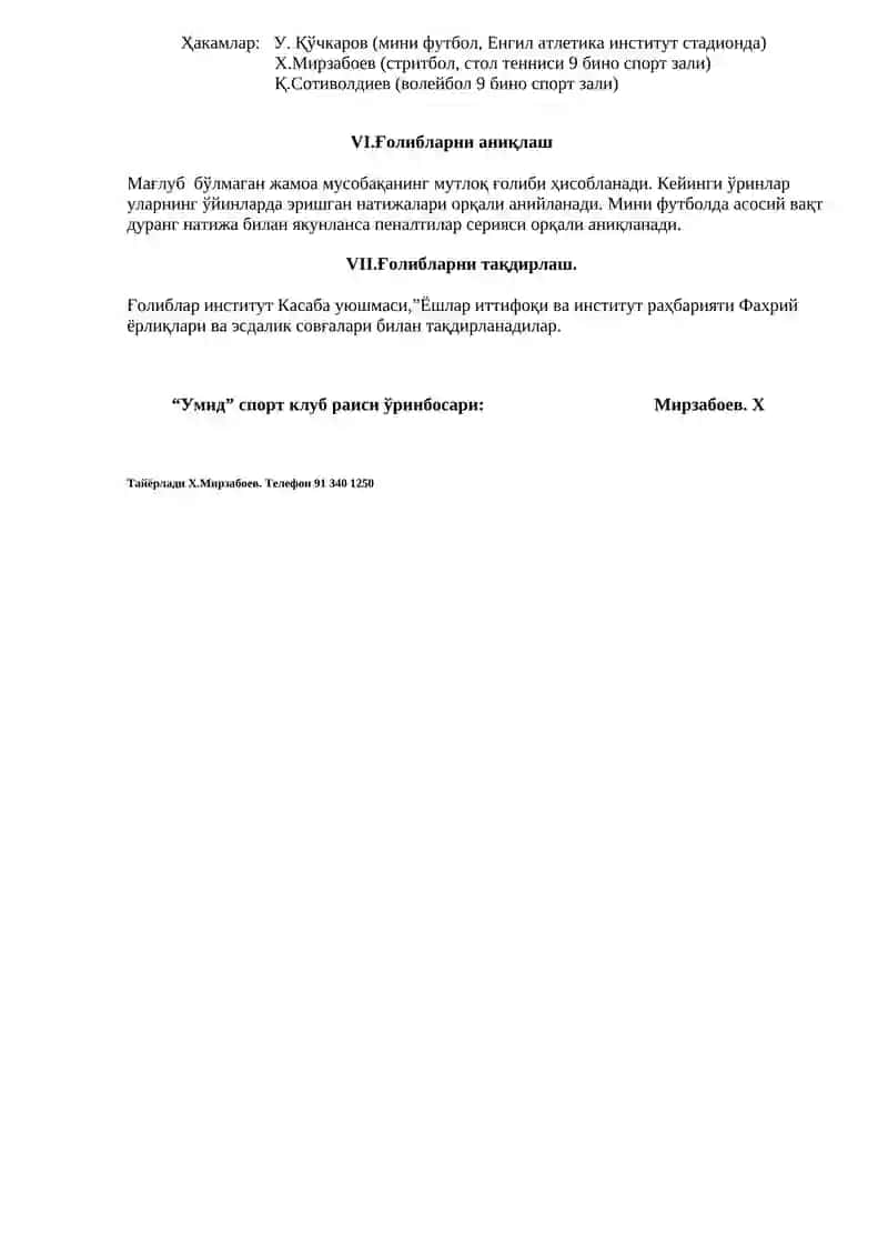 Мухандис-технология институти, спортнинг оммавий спорт мусобақалари 2