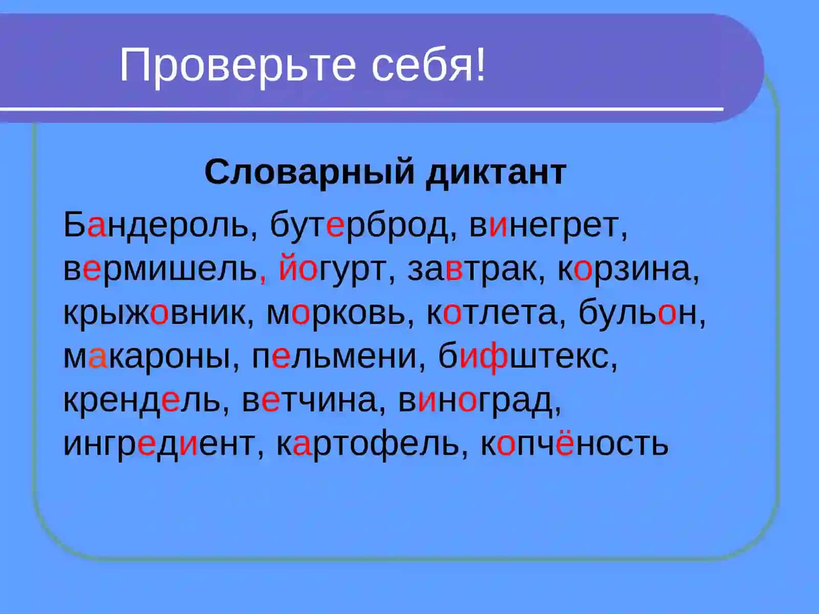 Имя существительное как часть речи 2