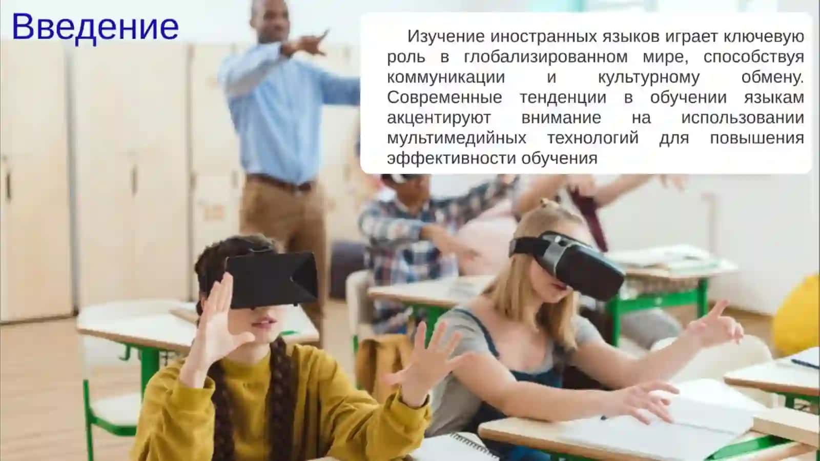 Определение мультимедийных средств 2