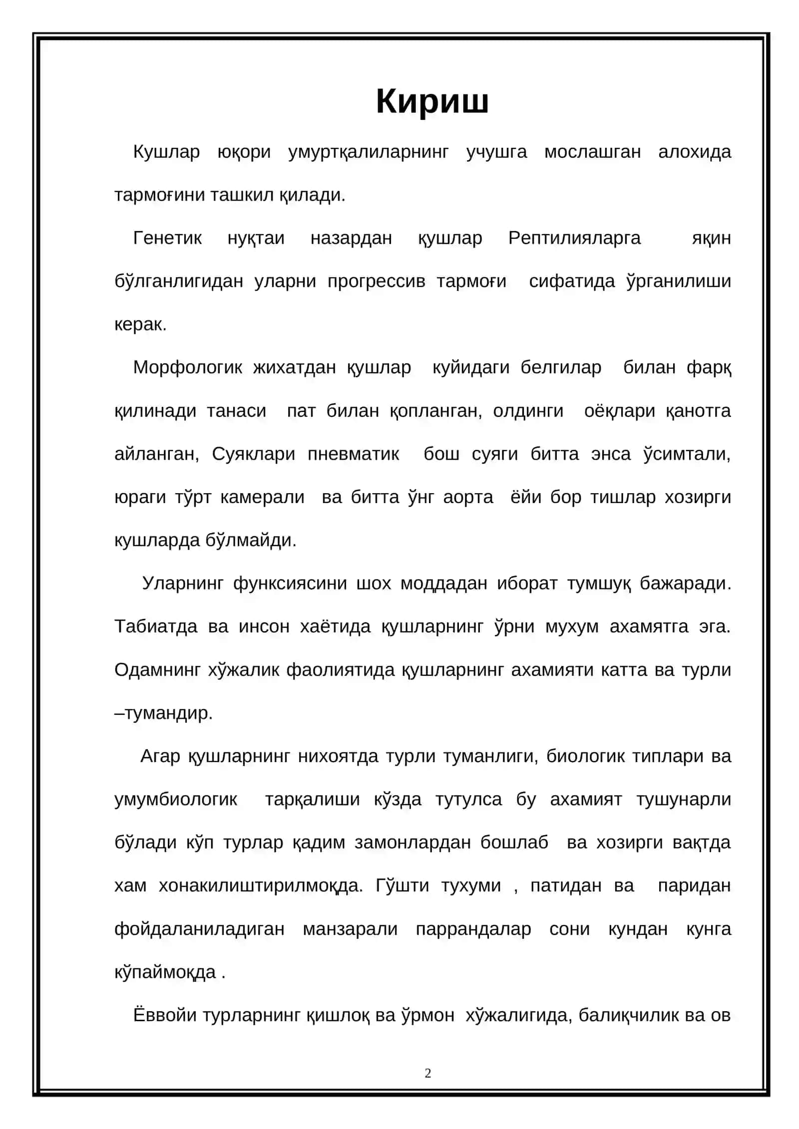 Кушларнинг инсон хўжалигидаги ва бошка сохалардаги роли 2