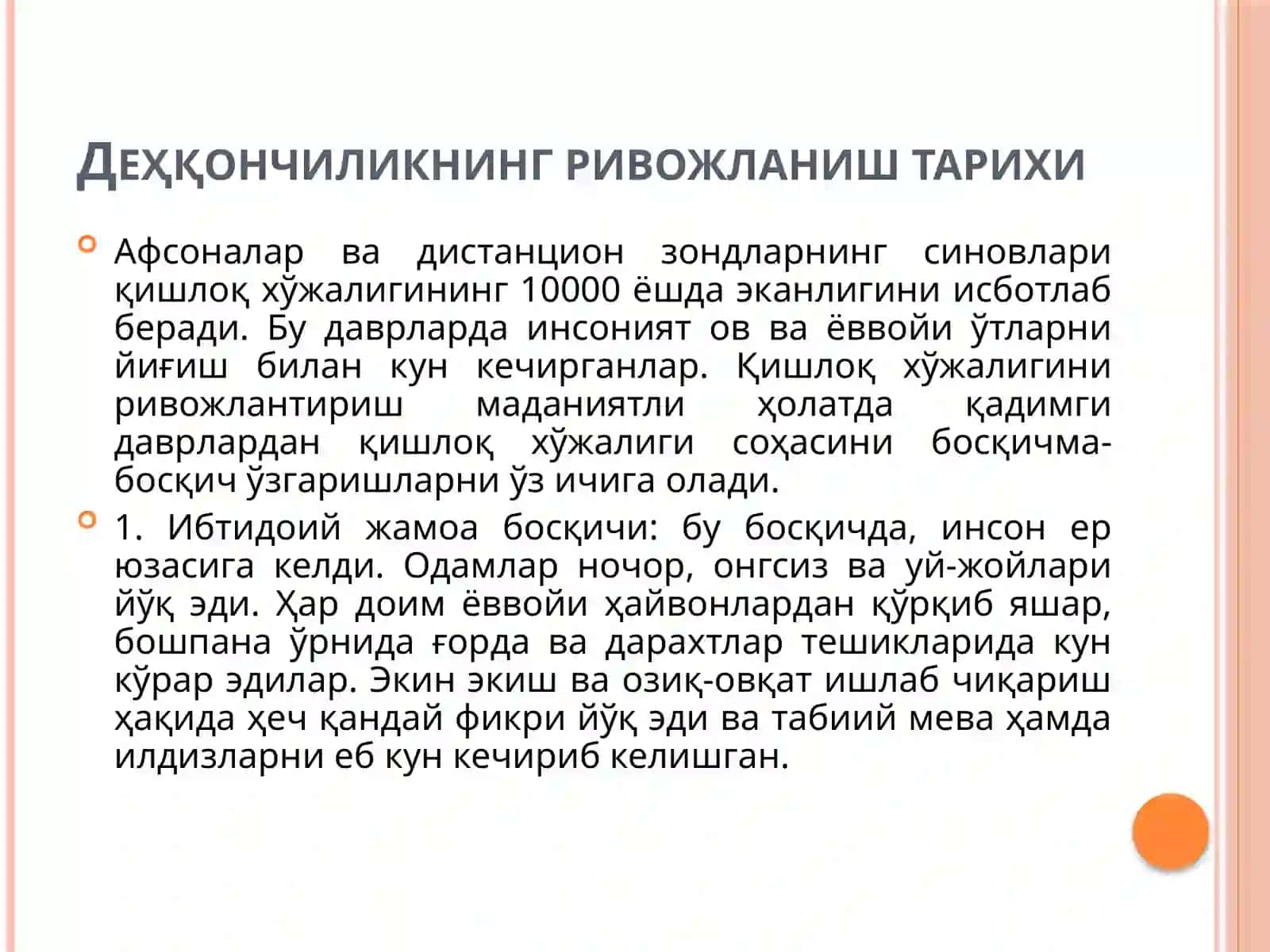 Деҳқончилик ривожланиши ва агрономиянинг тарихи 2