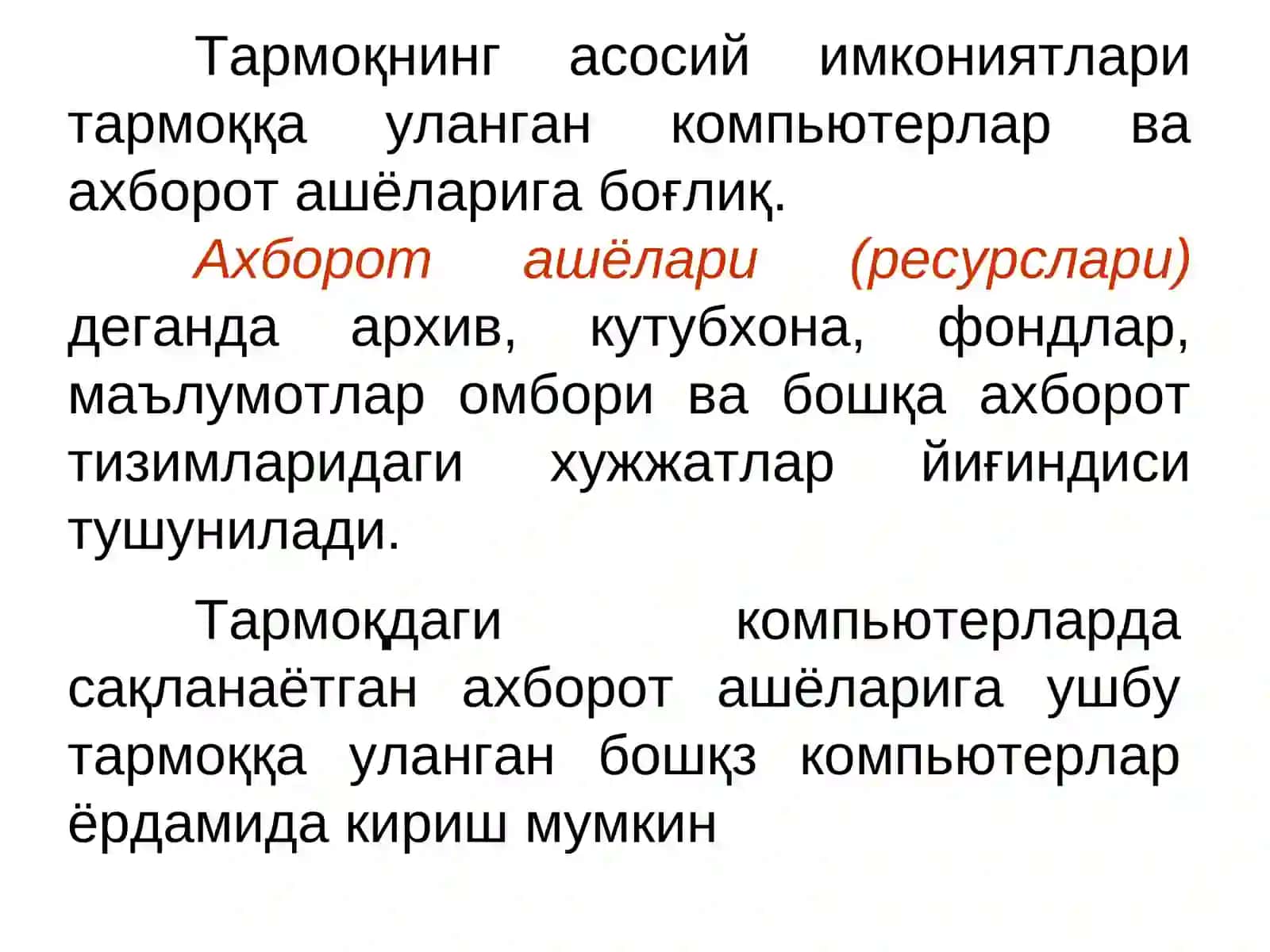 Тармоқ технологиялари 2