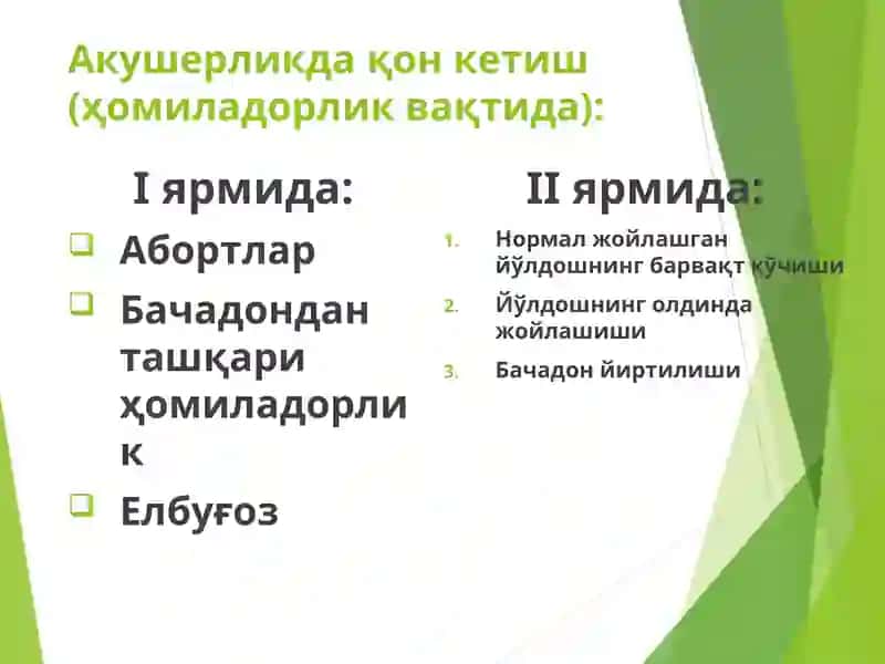 Хомиладорликдақон кетиш 2