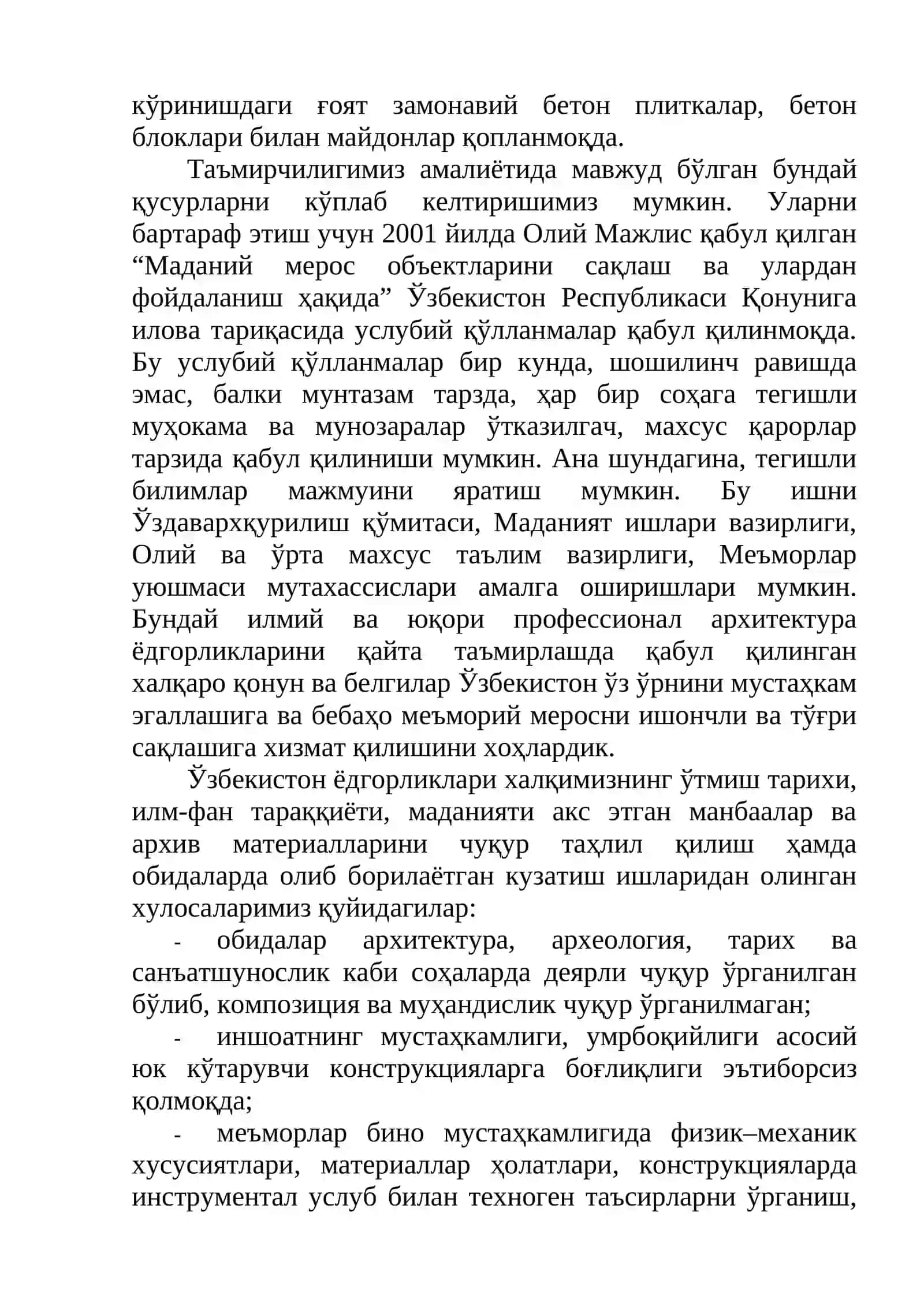 Ёдгорликларни замонавий таъмирлаш жараёнлари ва музейлаштириш муаммолари 2
