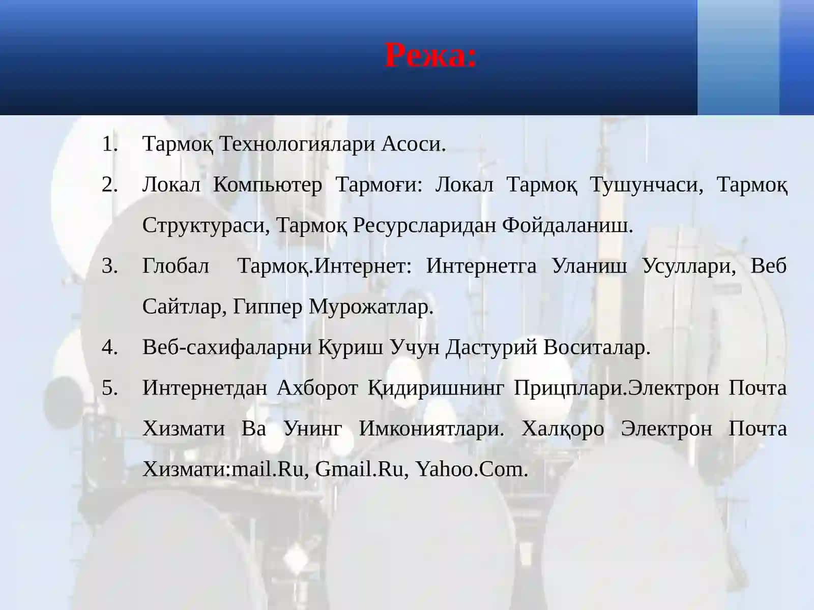 Интернет тармоғида ишлаш кўникмалари 2
