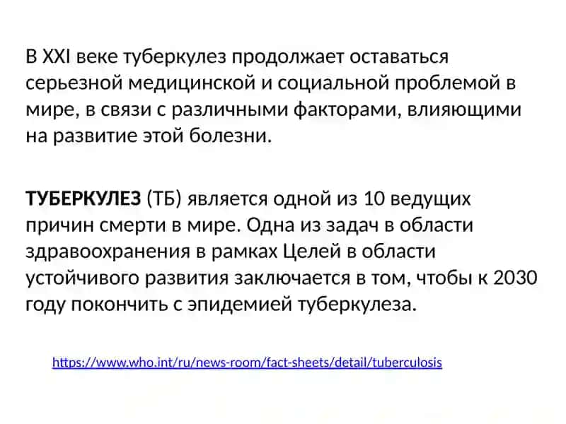 ИНФЕКЦИОННЫЙ КОНТРОЛЬ 2