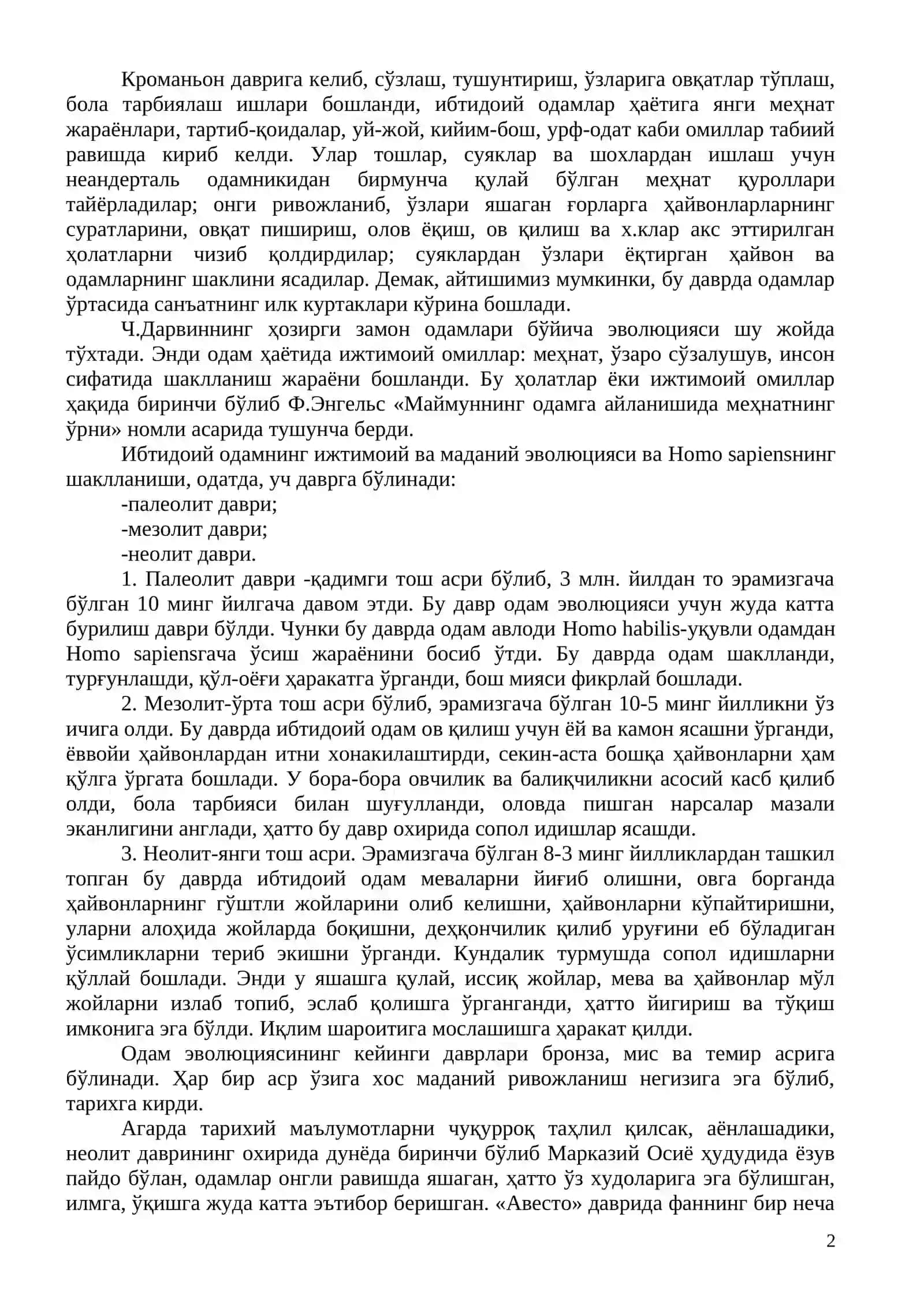 Одам эволюцияси ва босқичлари 2