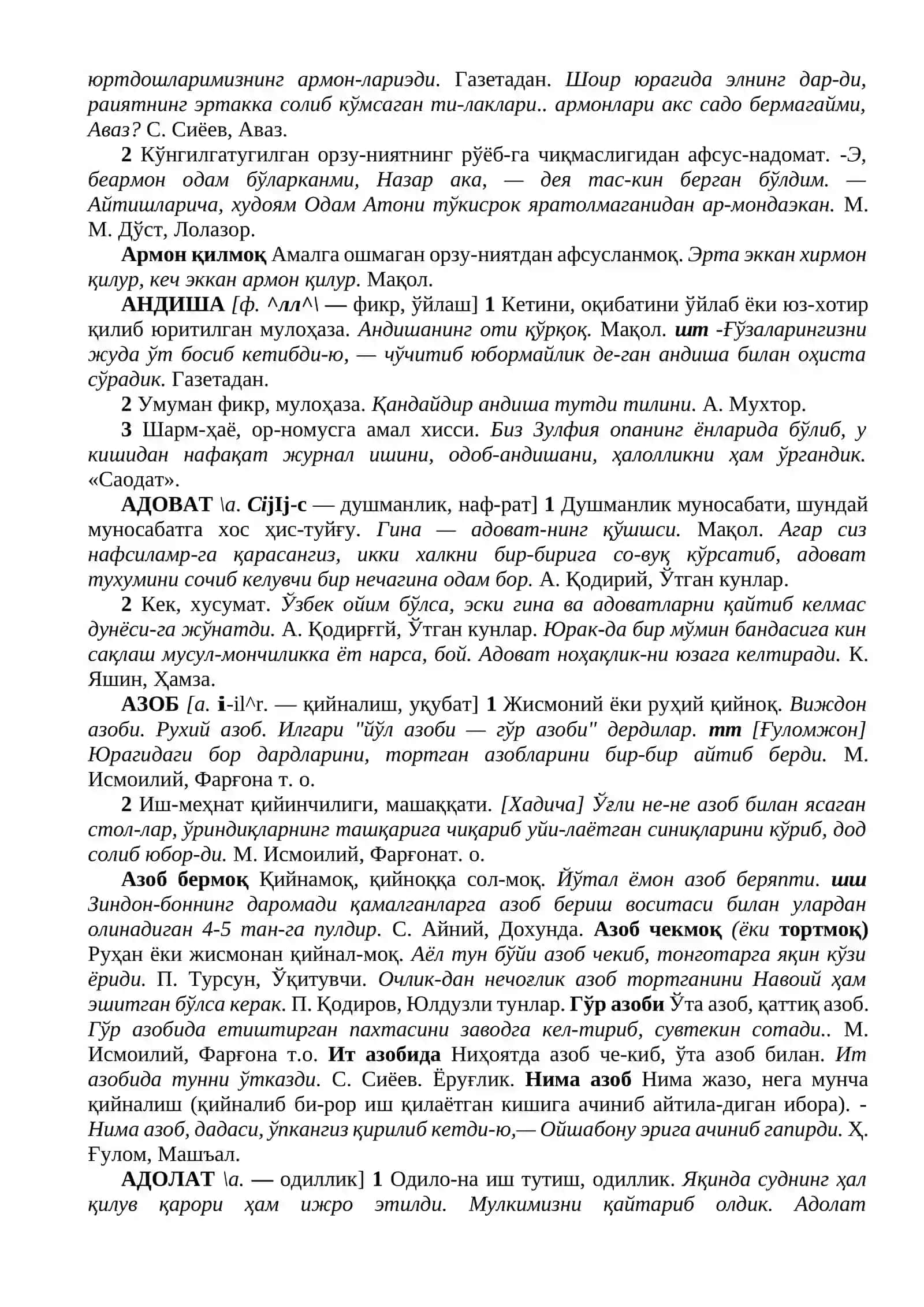 Инсон тафаккури ва руҳияти билан боғлиқ мавҳум отлар лўғати 2