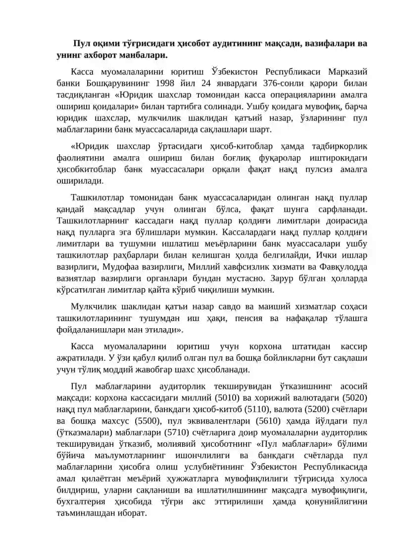 ПУЛ ОҚИМЛАРИ ТЎҒРИСИДАГИ ҲИСОБОТ АУДИТИ 2