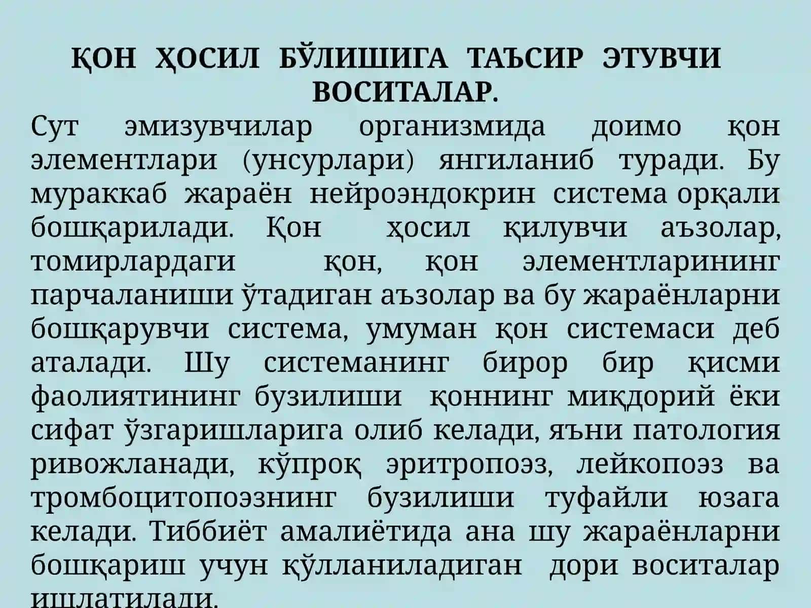 ҚОН ҲОСИЛ БЎЛИШИГА ТАЪСИР ЭТУВЧИ ВОСИТАЛАР 2