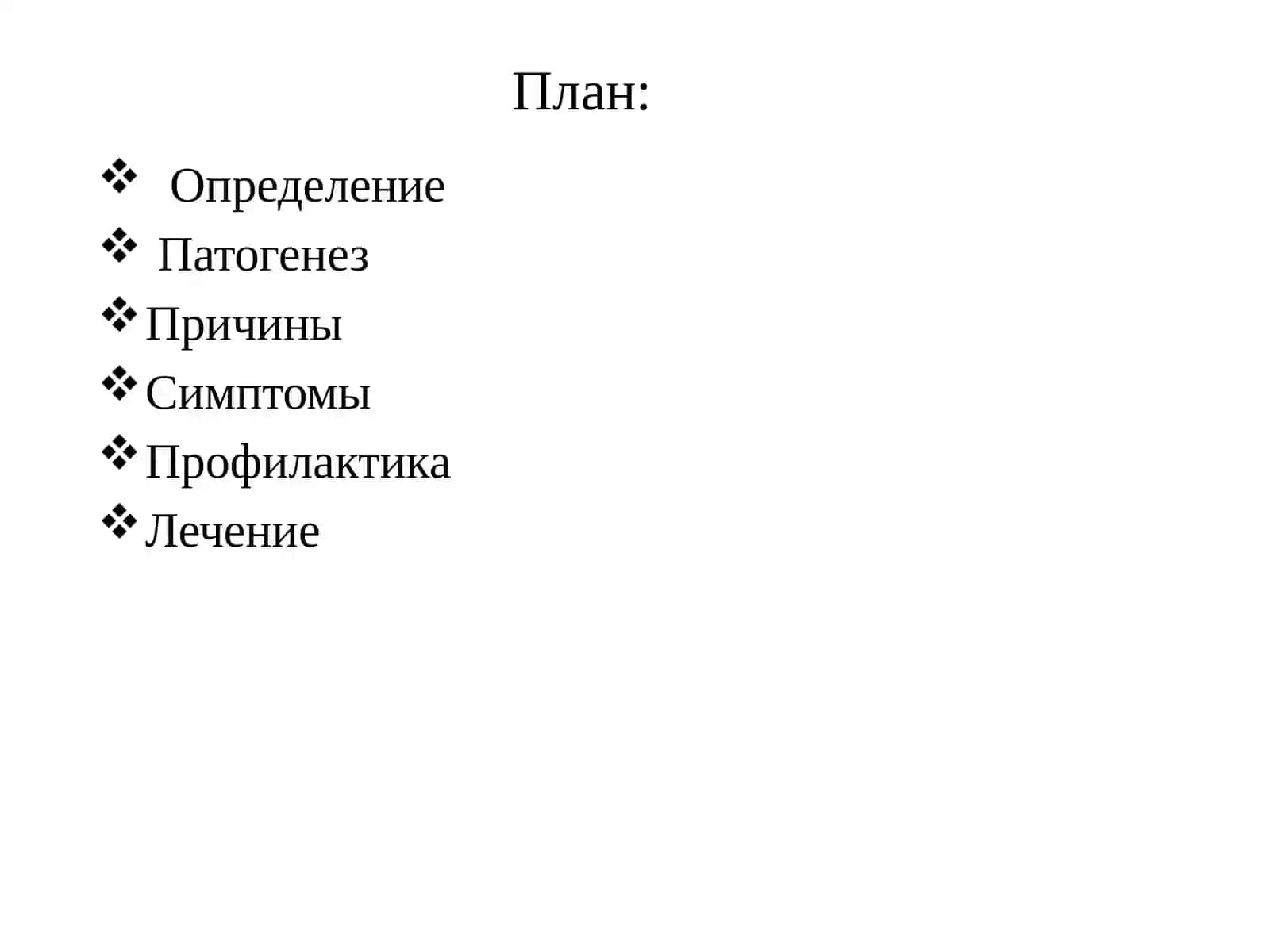Дисбактериозу детей 2