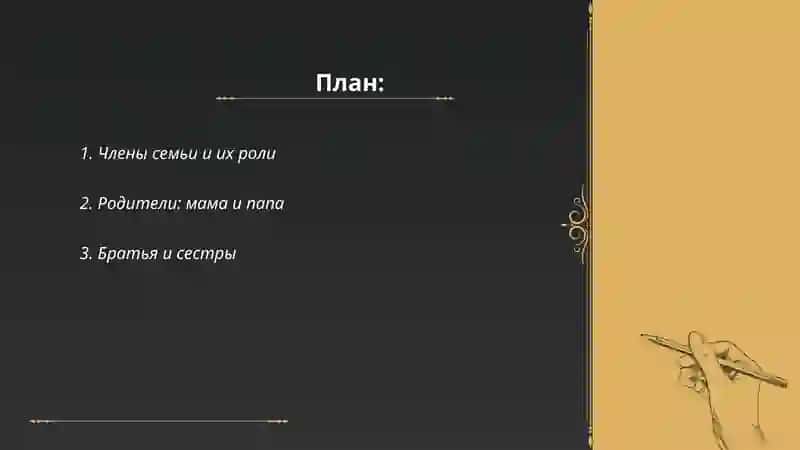 мая семья 2