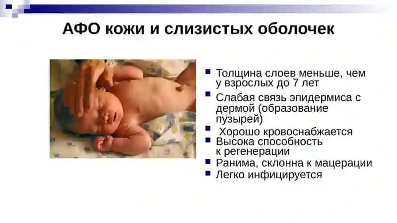 НОВЫЕ МЕТОДЫ ДИАГНОСТИКИ В ПЕДИАТРИИ 2