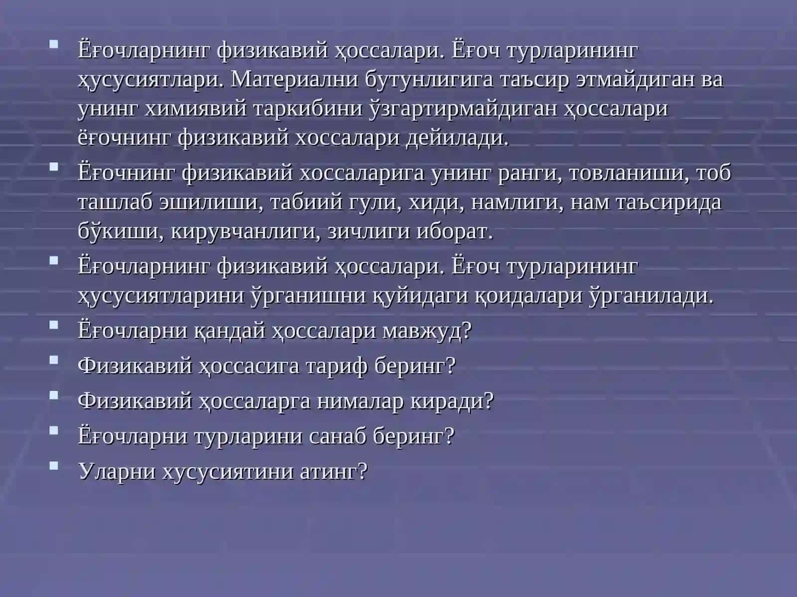 Ёғочларнинг физикавий ҳоссалари 2