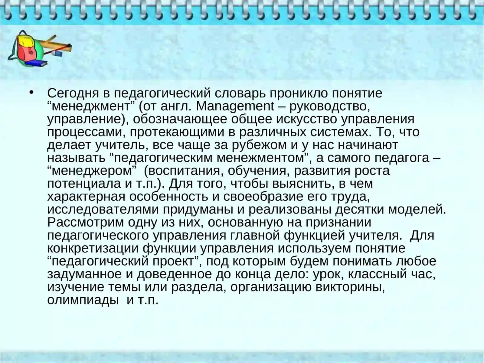 Национальная модель подготовки кадров 2