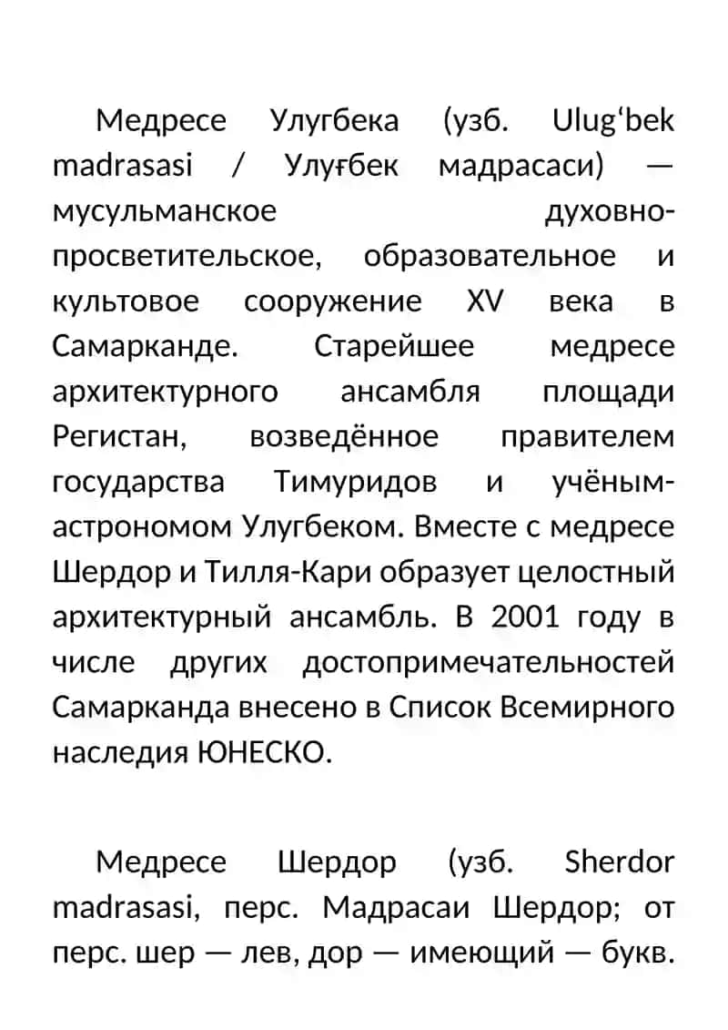 ПРОЕКТНАЯ РОБОТА ТЕМА: РЕГИСТАН 2