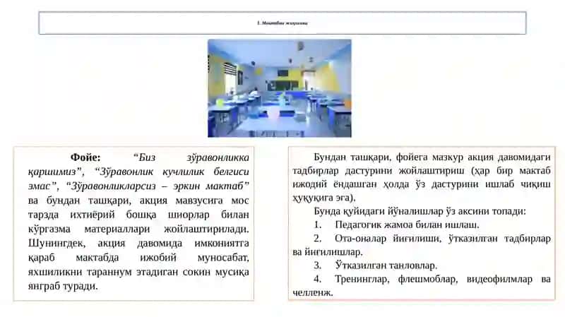Биз зўравонликка қаршимиз 2