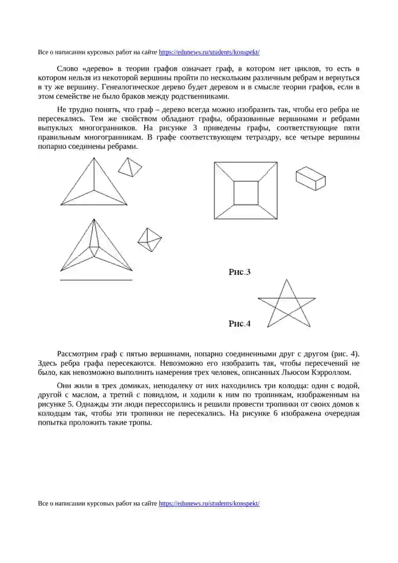 Графы 2