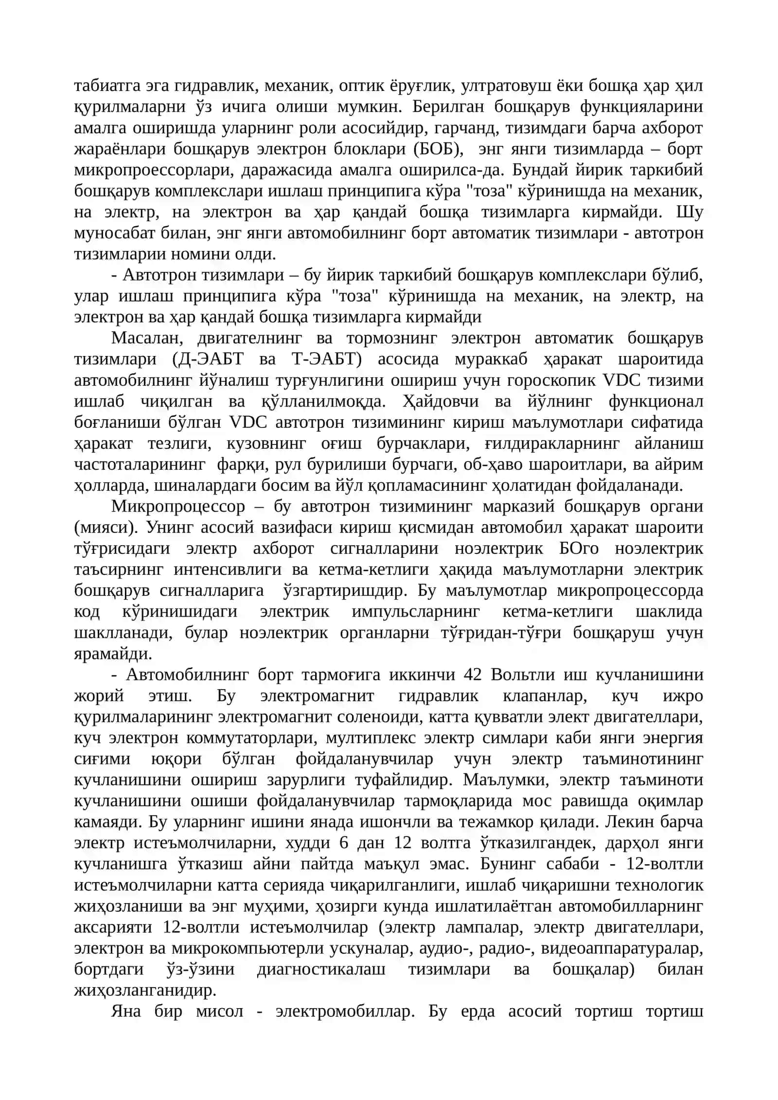 Автомобиль борт электрон қурилмаларининг ривожланиш тенденцияси 2