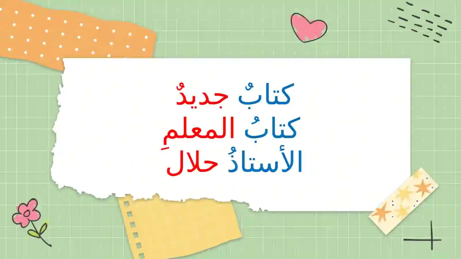 PPT Arab tilida so'z birikmasi 2