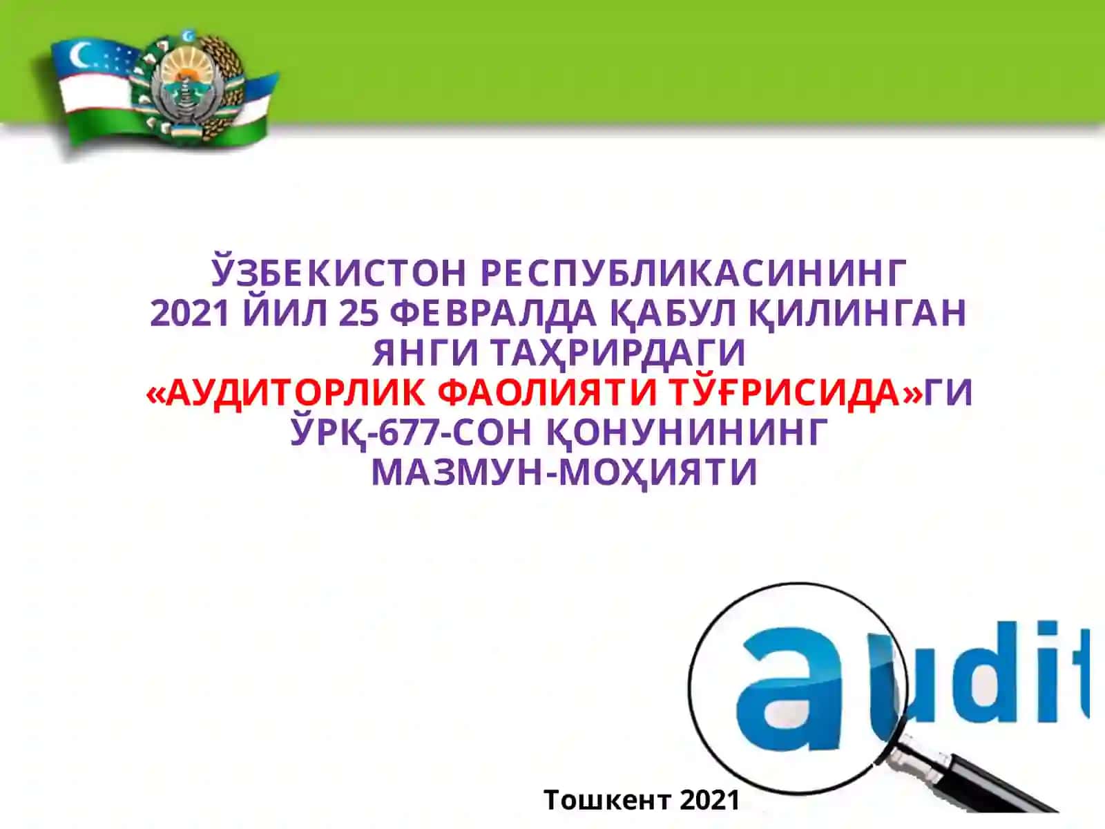 Аудиторлик фаолиятининг ҳуқуқий асослари 2
