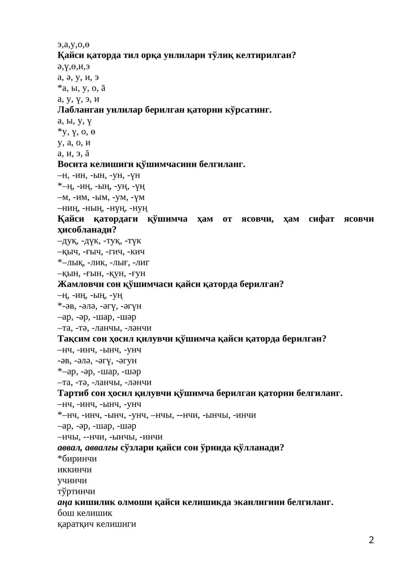 «Ўзбек тилининг тарихий грамматикаси» фанидан тест саволлари // «Oʻzbek tilining tarixiy grammatikasi» fanidan test savollari 2