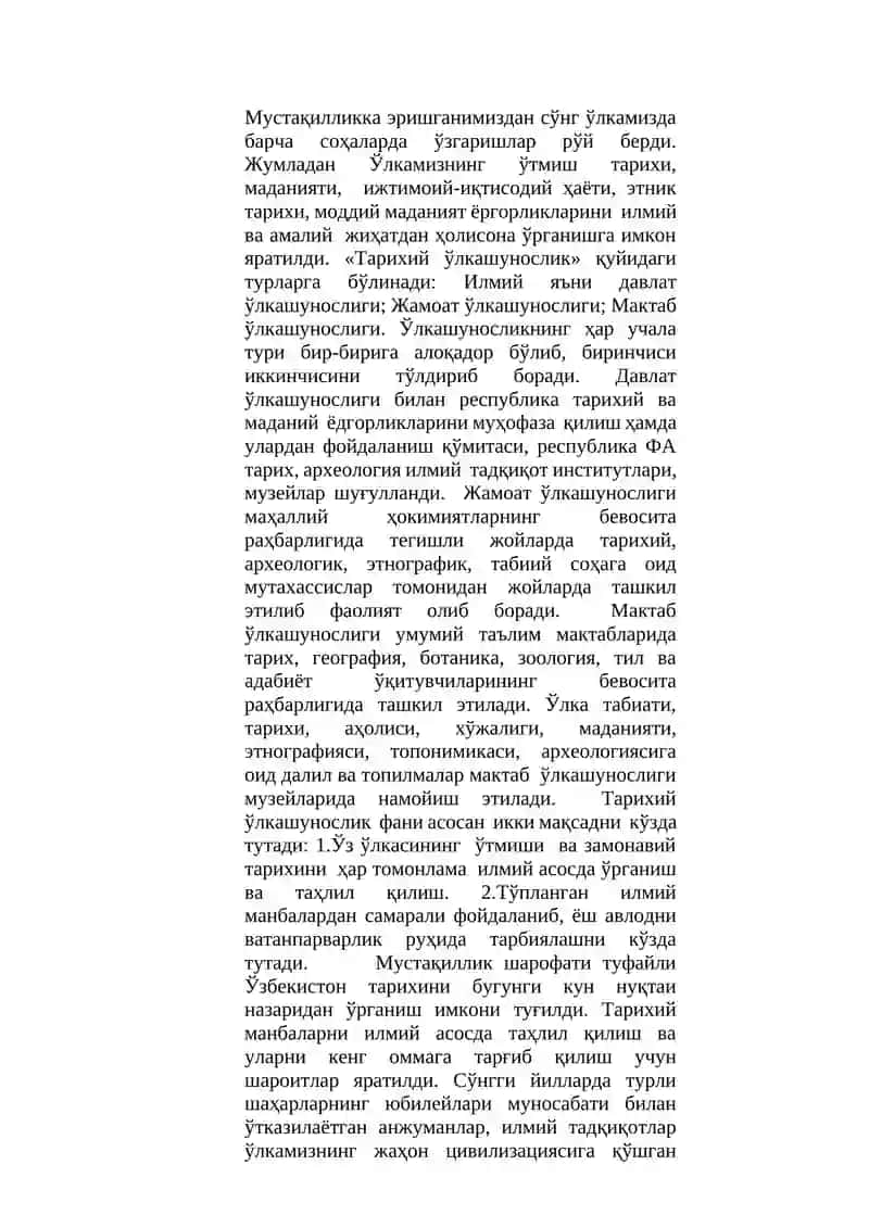 Tarixiy o‘lkashunoslik fanining predmeti, maqsadi va vazifalari 2