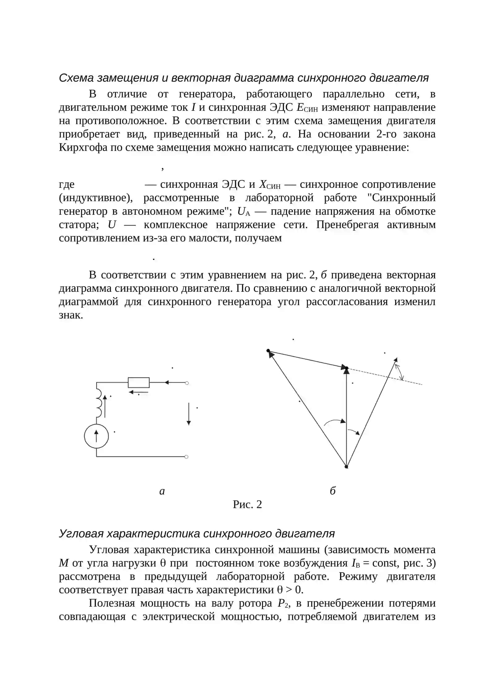 Лабораторная работа№___ 2