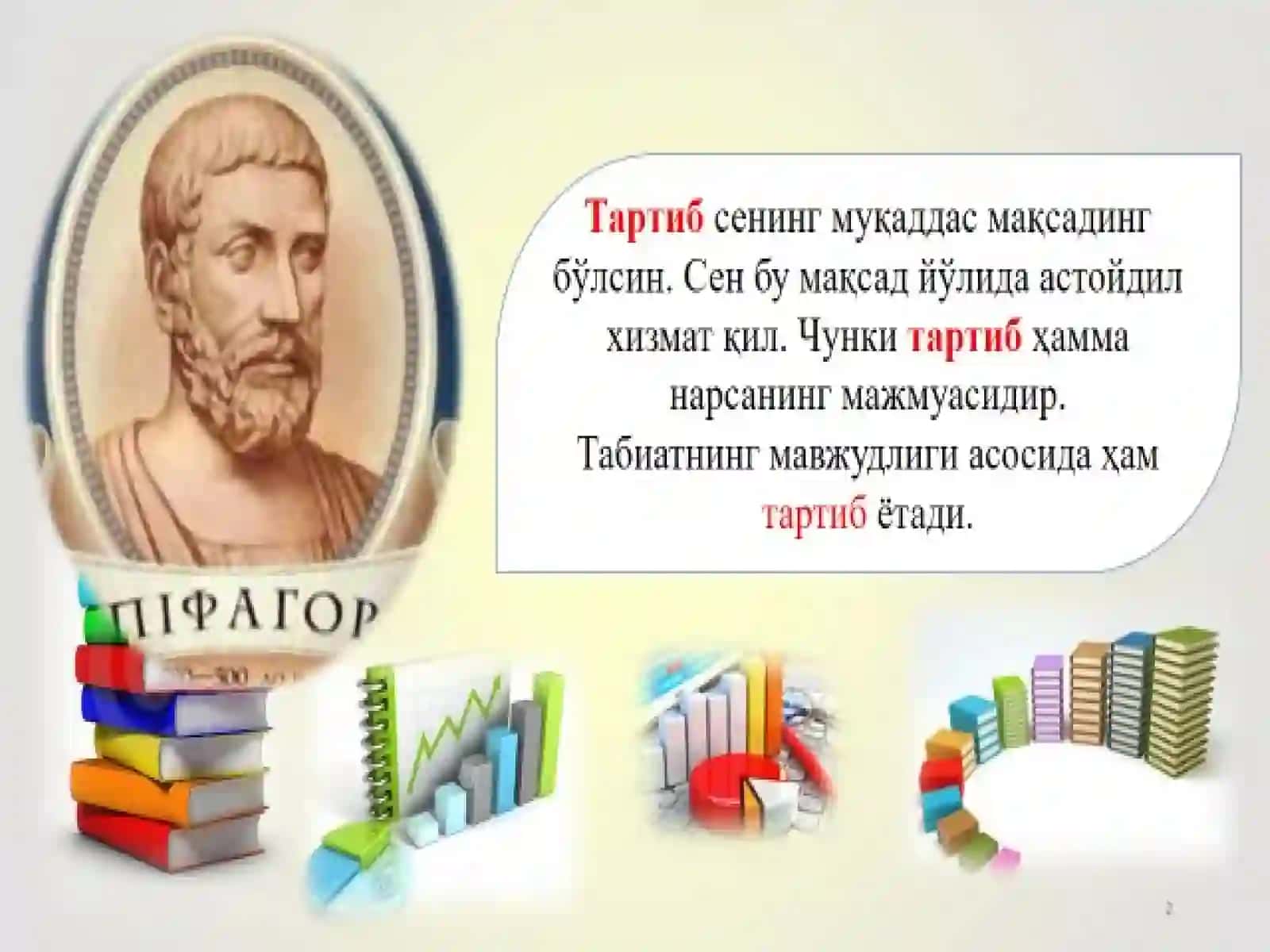 Yuksak ma’naviyatli shaxsni shakllantirishning nazariy-metodologik asoslari 2