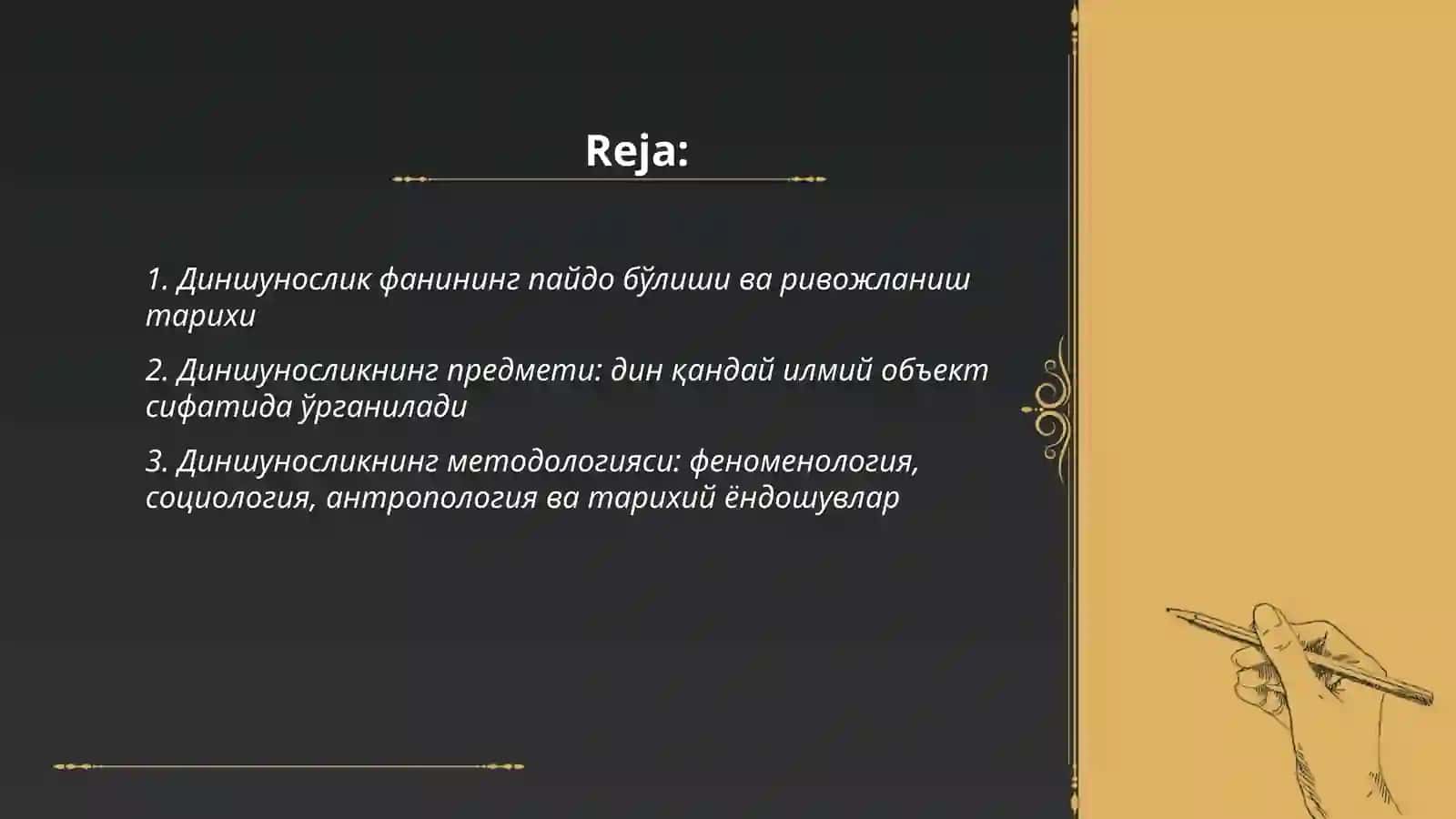 Диншунослик фан сифатида шаклланиши, предмети, функциялари, категориялари 2