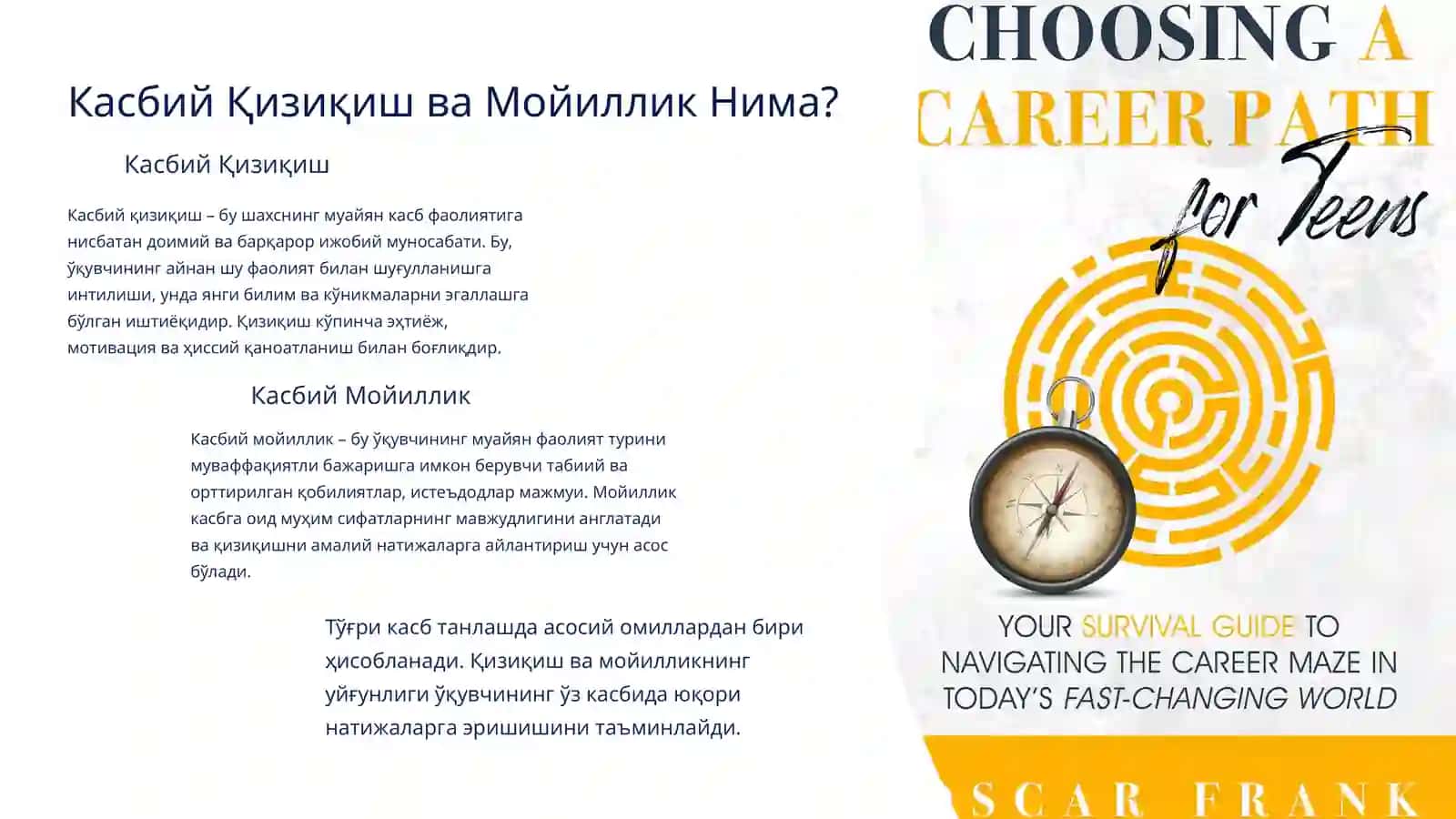 Ўқувчиларда касбий қизиқиш ва мойилликни аниқлаш усуллари 2