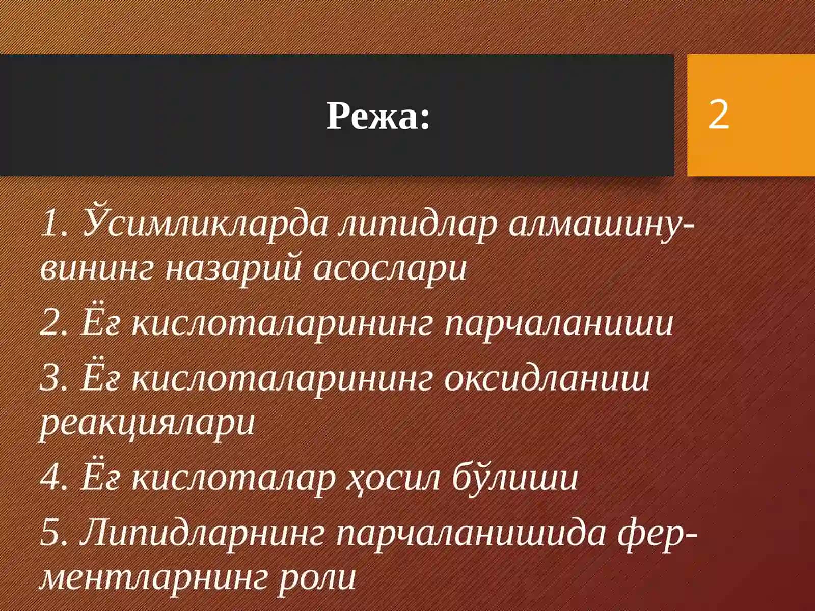 Ўсимликларда липидлар алмашинуви 2