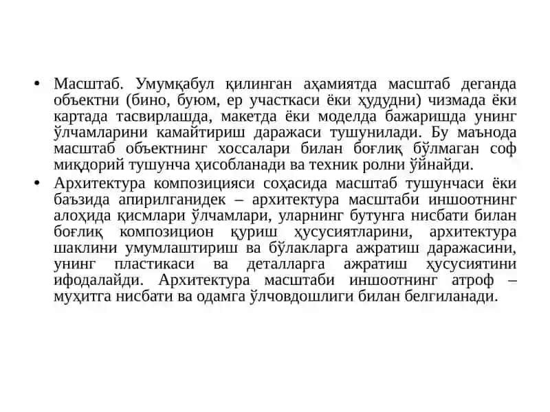 Архитектура композицияси 2